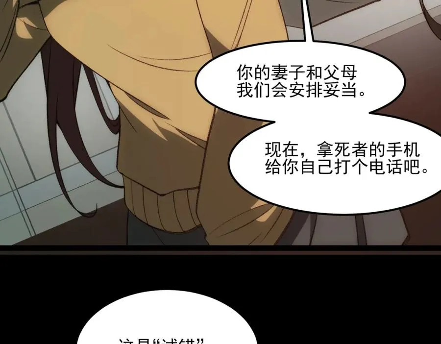 第33话 人在做，天在看34