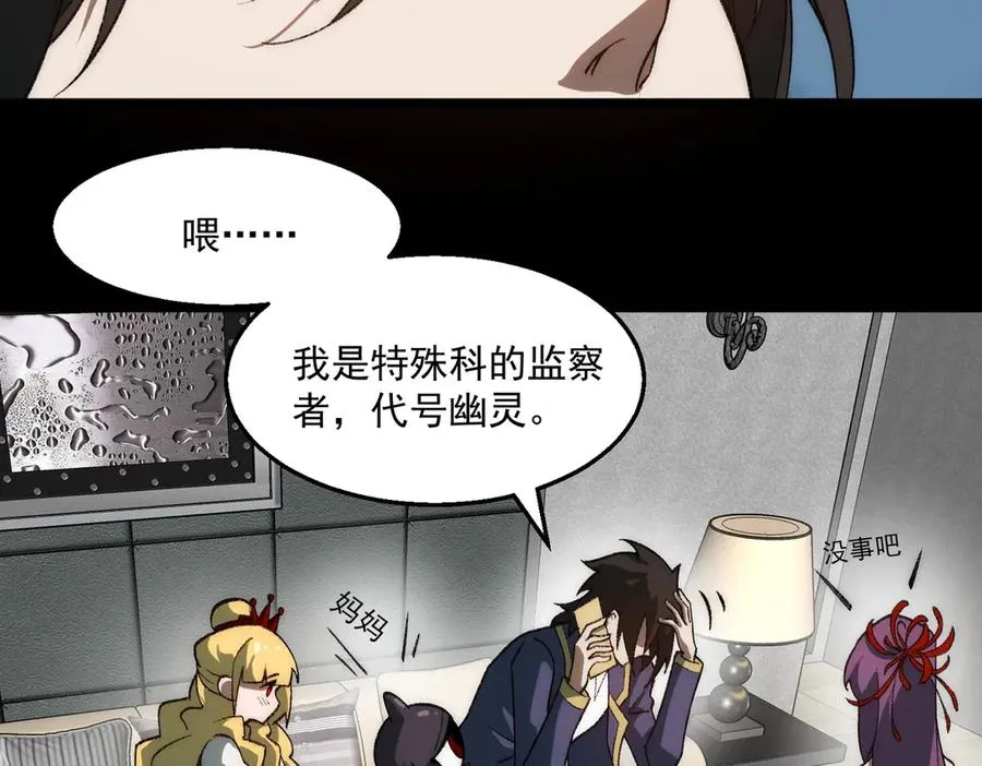 第38话 画纸索命61