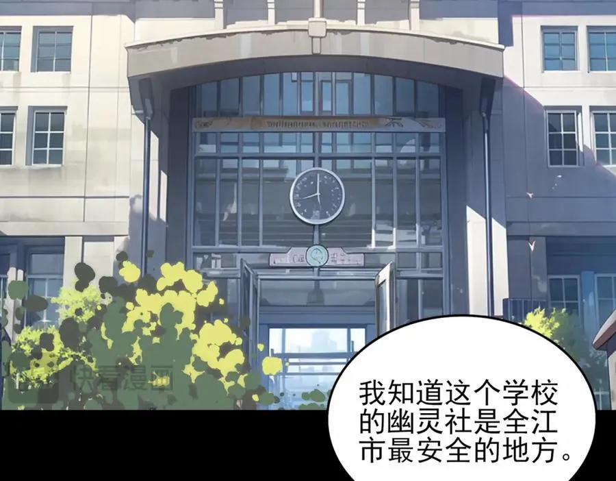 第13话 跟踪者103