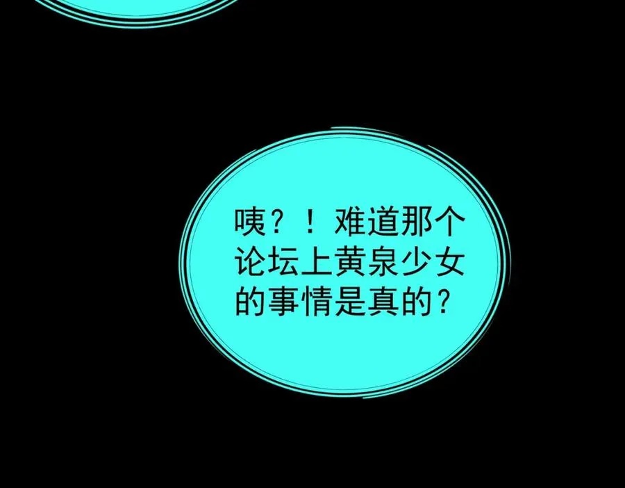 第2话 糟了！被超凡能力者盯上了？！222