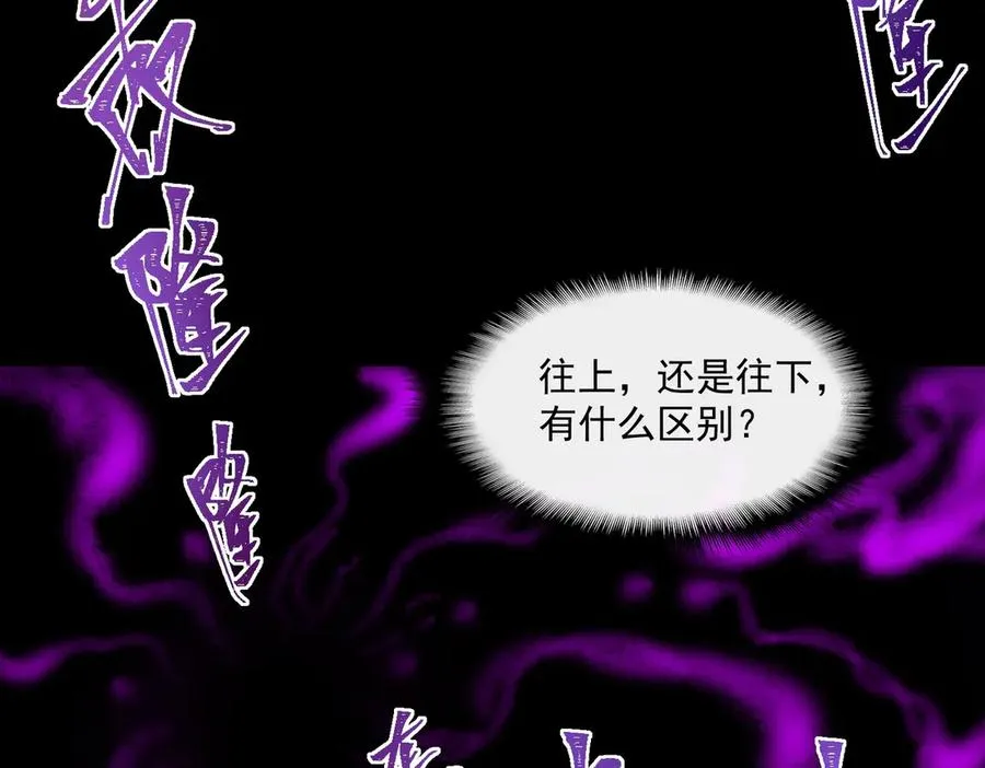 第41话 心腑之地70