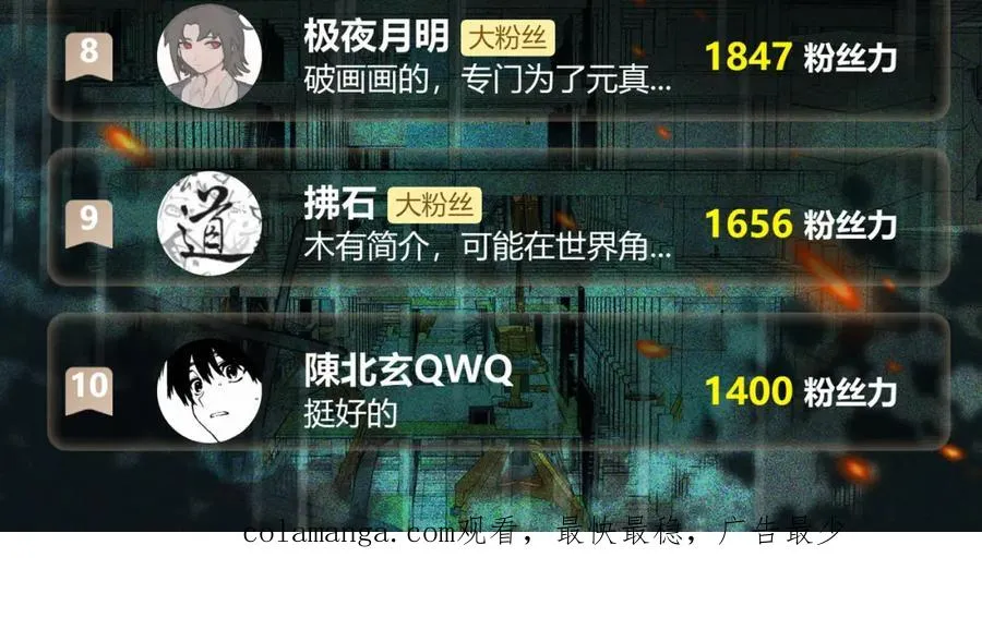 第32话 鬼来电咯142