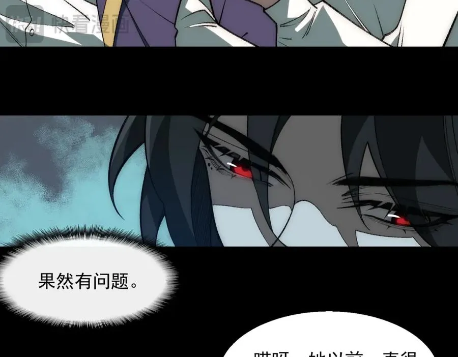 第35话 千羽白死了？13
