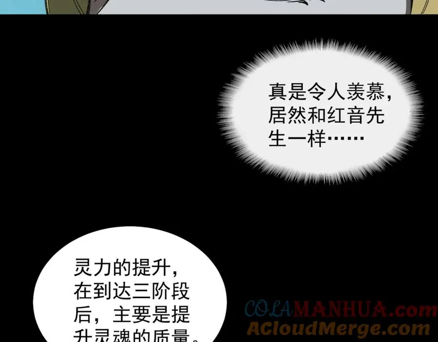 第16话 交汇104