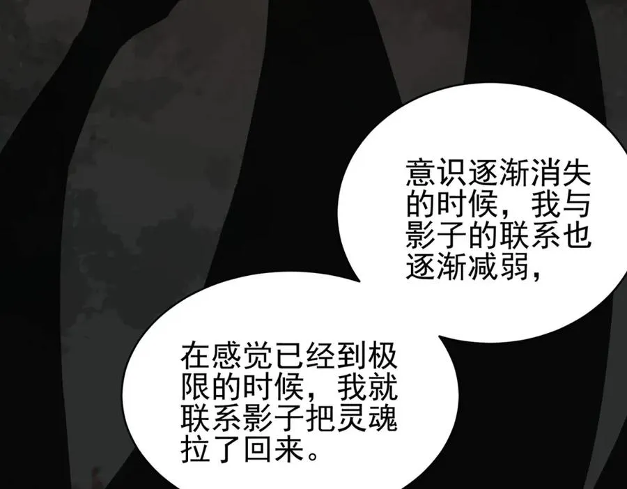 第8话 灾难级怪异49