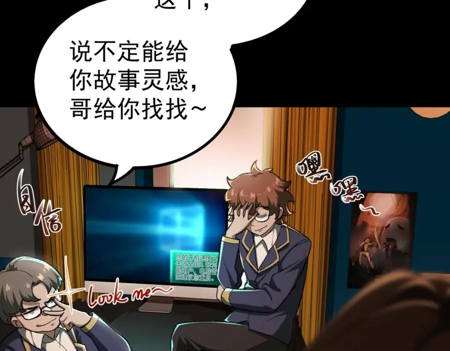 第3话 怪异不止无解，还是杀不死的存在！43