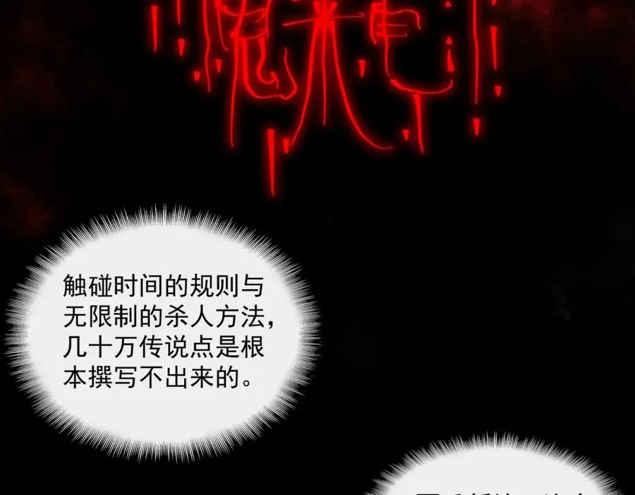 第32话 鬼来电咯9