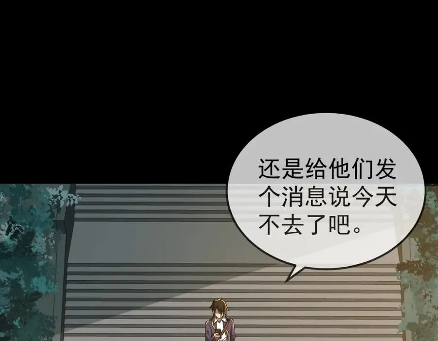 第1话 当传说成为现实，怪异正式登陆——218