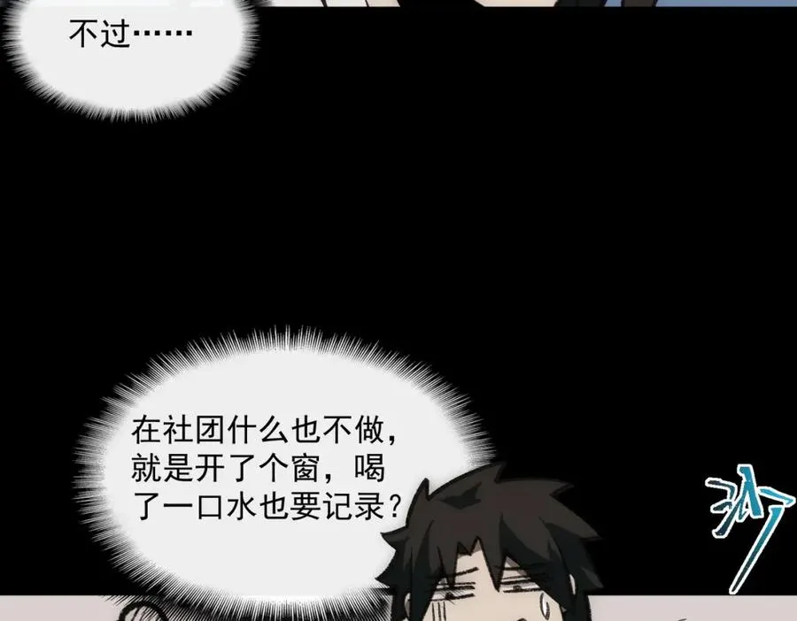 第34话 不太正常42