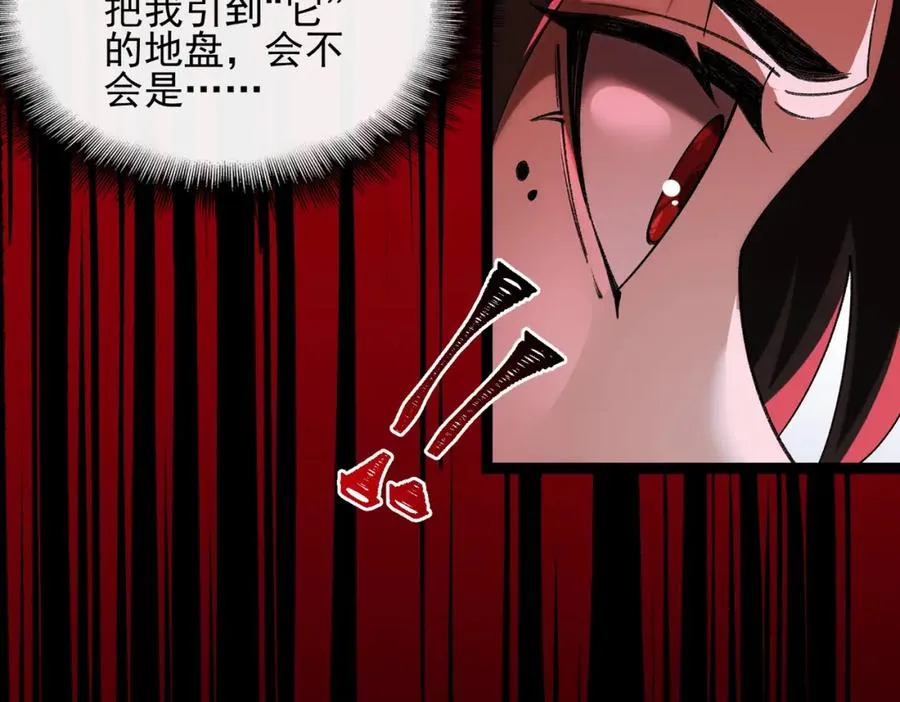 第14话 鱼上钩41