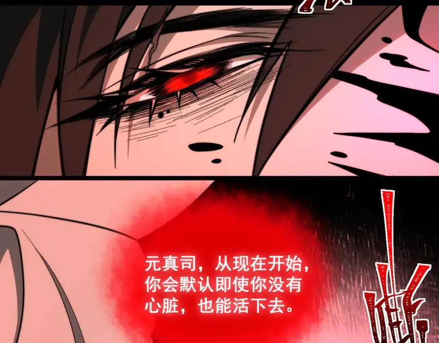 第45章 新的心脏50