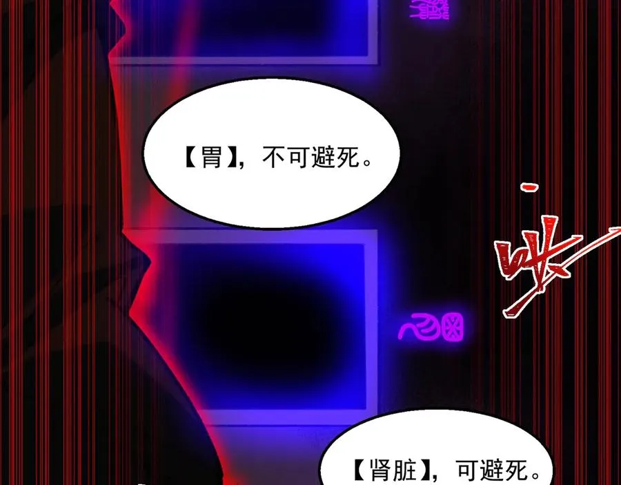第43话 怪异心脏58