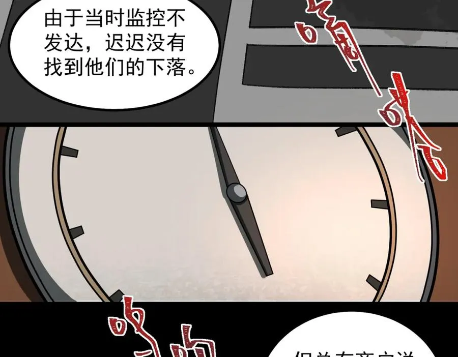 第19话 你说命运啊62