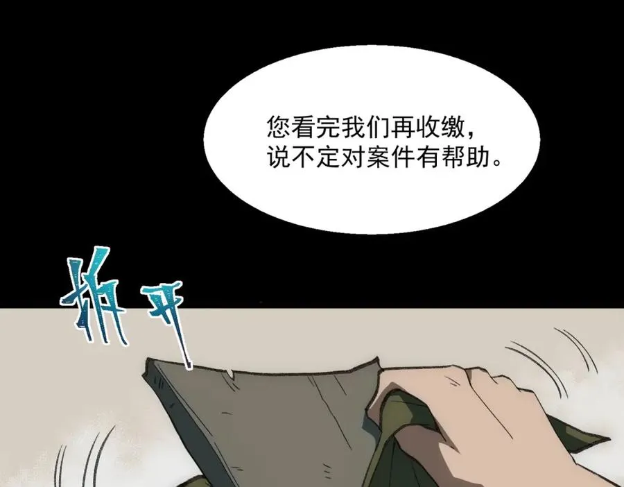 第33话 人在做，天在看49