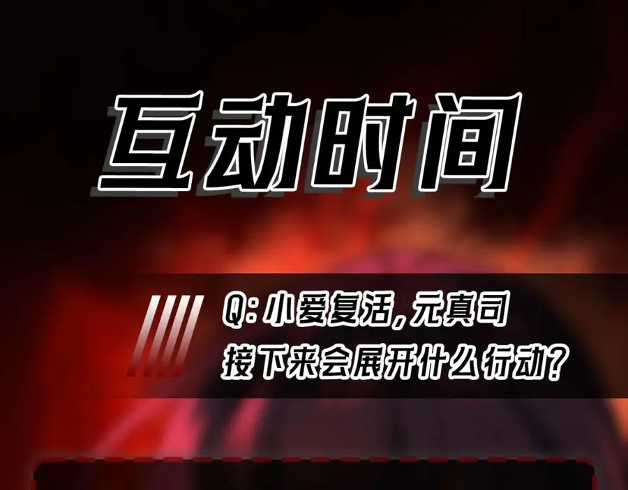第23话 变强！扩大！135