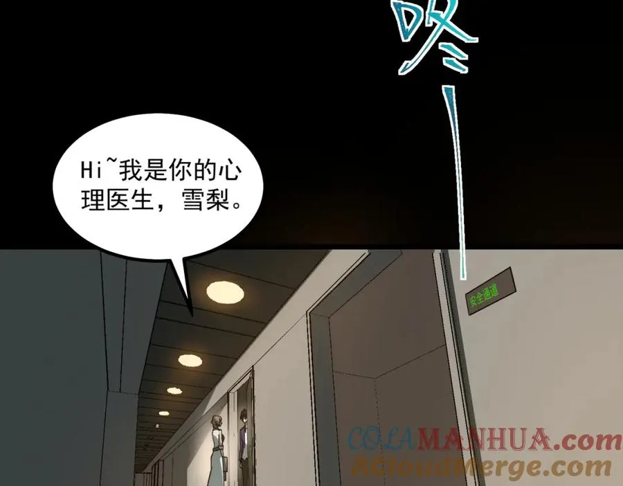 第29话 我黑化了？28
