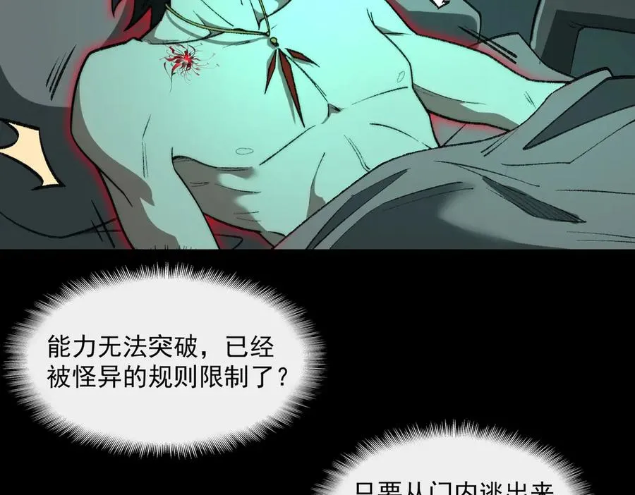 第41话 心腑之地105