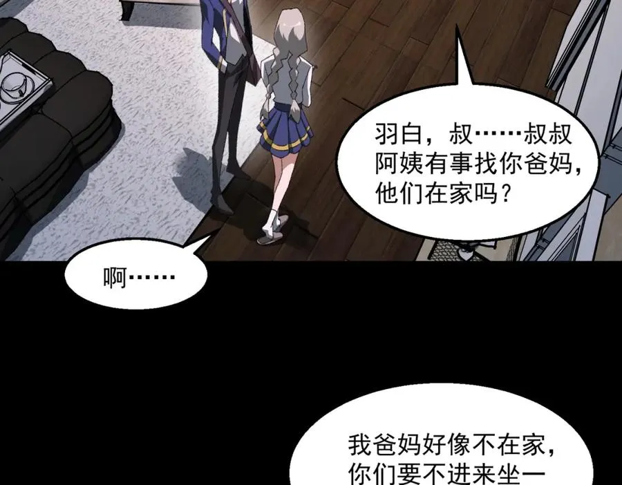 第35话 千羽白死了？81