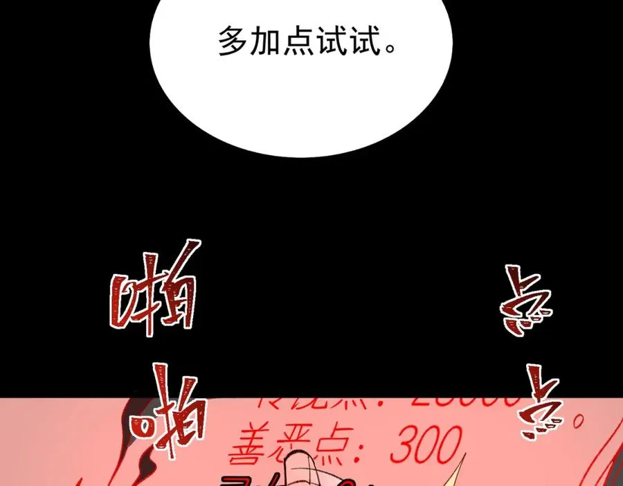 第2话 糟了！被超凡能力者盯上了？！245