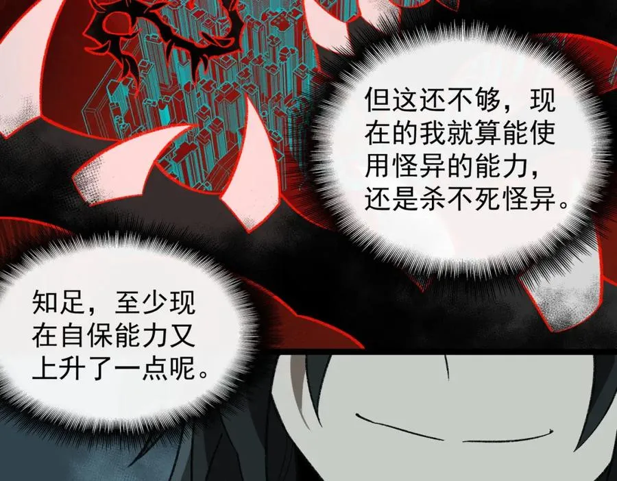 【头像框福利放送】第17话 新幽灵社83