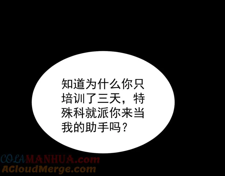 第3话 怪异不止无解，还是杀不死的存在！192