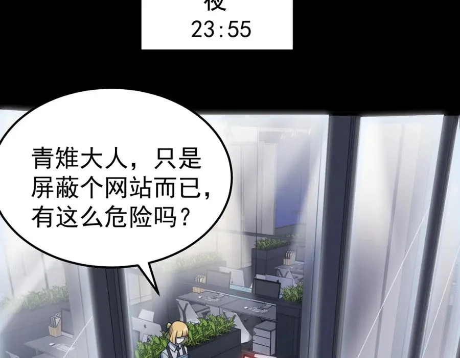 第3话 怪异不止无解，还是杀不死的存在！145