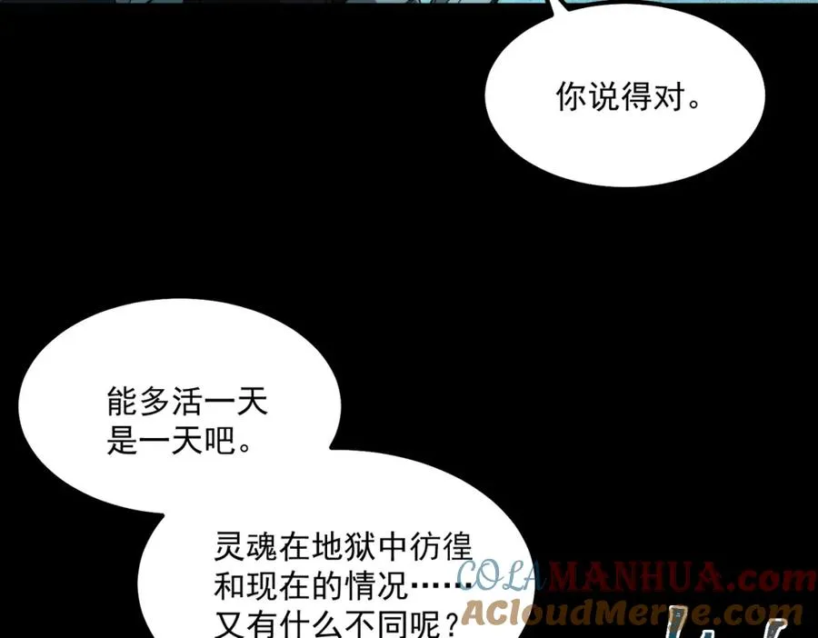 第28话 回敬80