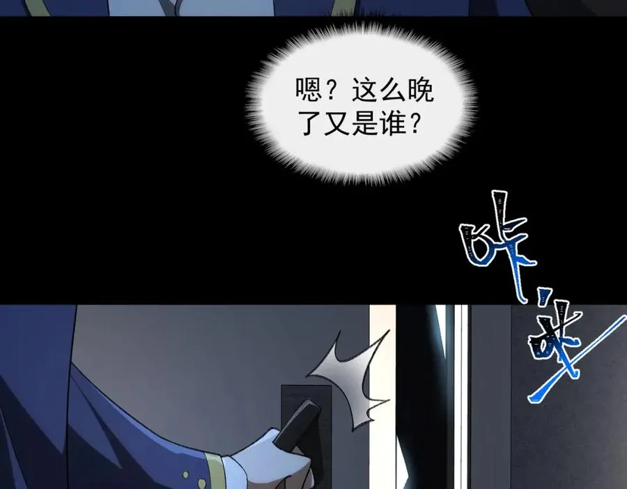 第20话 年、月、日117