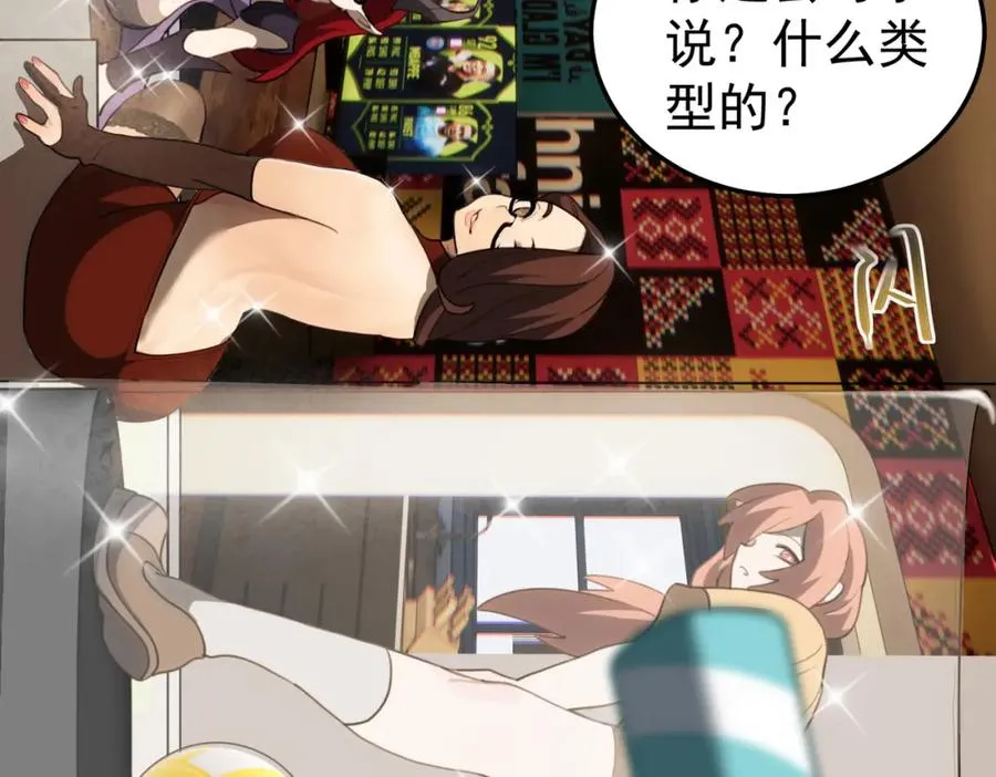 第3话 怪异不止无解，还是杀不死的存在！29