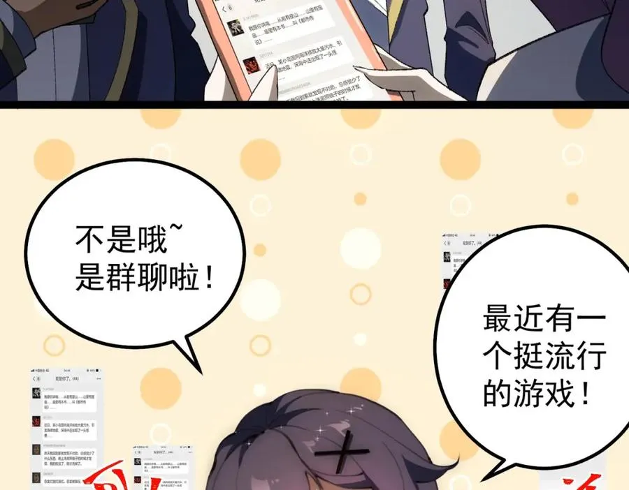 第9话 新的游戏？98