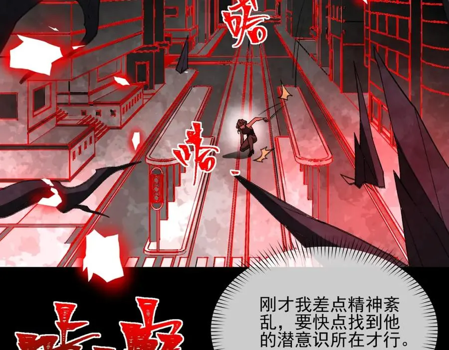 第29话 我黑化了？110