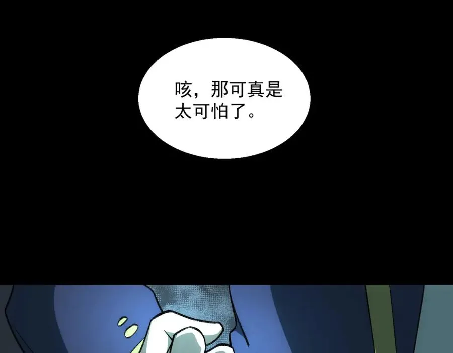 第31话 怪异之主77