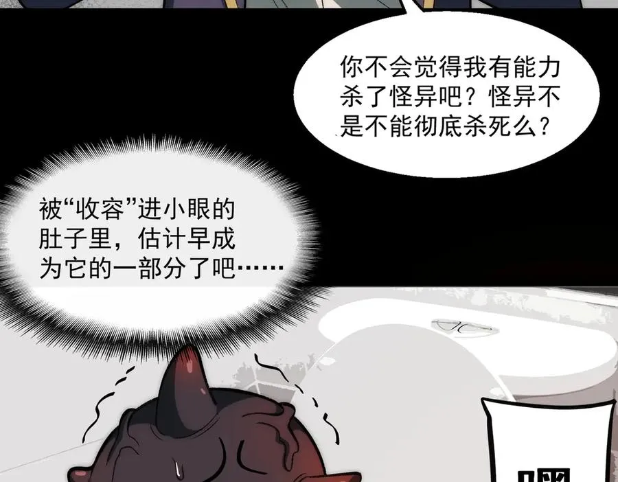 第37话 双方打平87