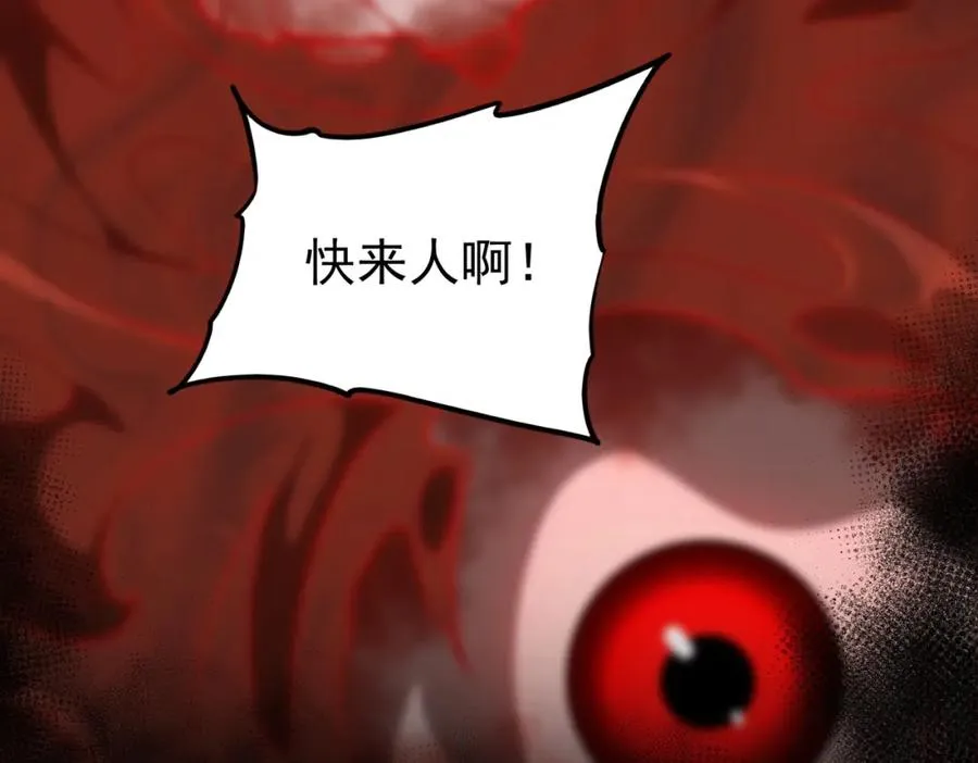 第1话 当传说成为现实，怪异正式登陆——75