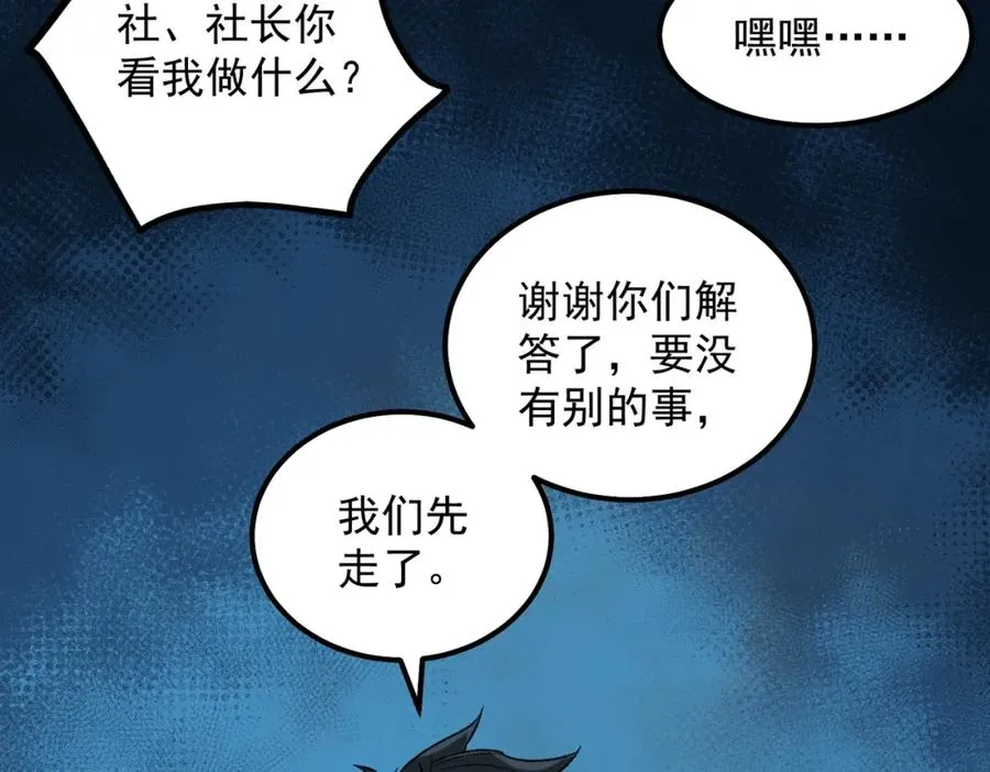 第19话 你说命运啊30
