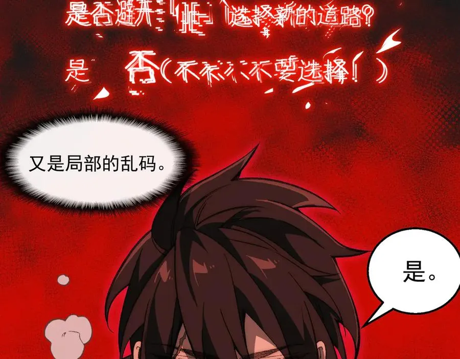 第44话 懦弱的下属10