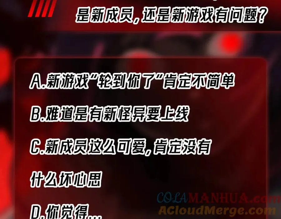 第9话 新的游戏？160