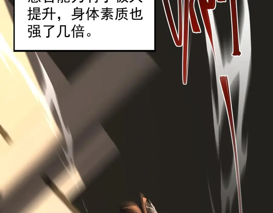 第2话 糟了！被超凡能力者盯上了？！259