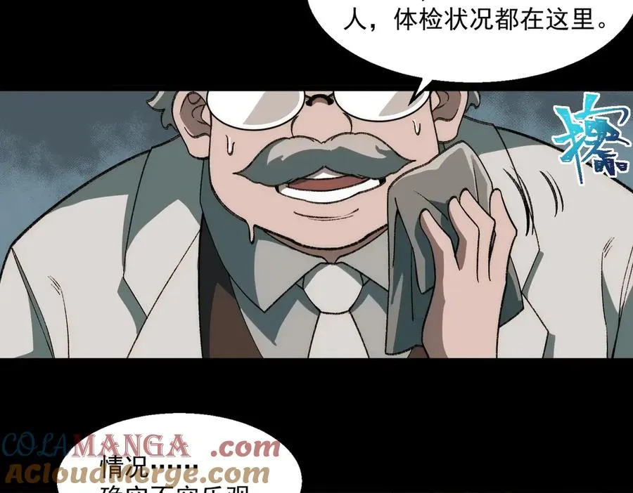 第40话 诡异委托88
