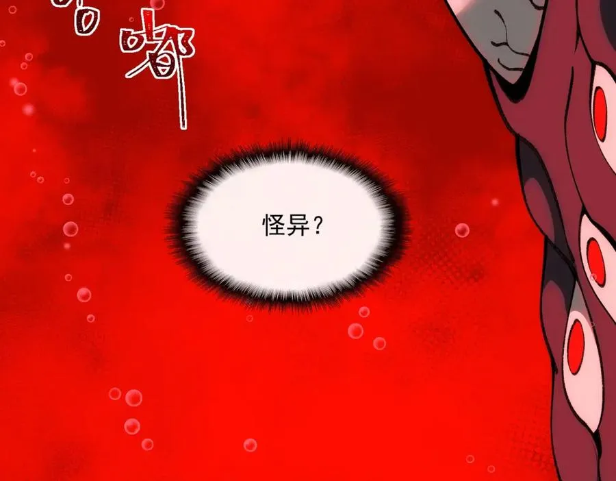 第30话 黑与白的偏差7