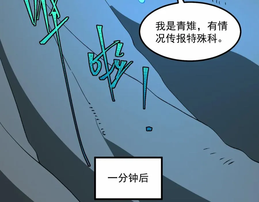 第27话 还有灵魂127