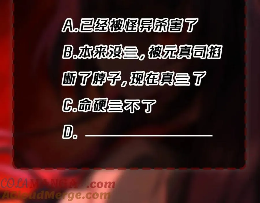第35话 千羽白死了？108
