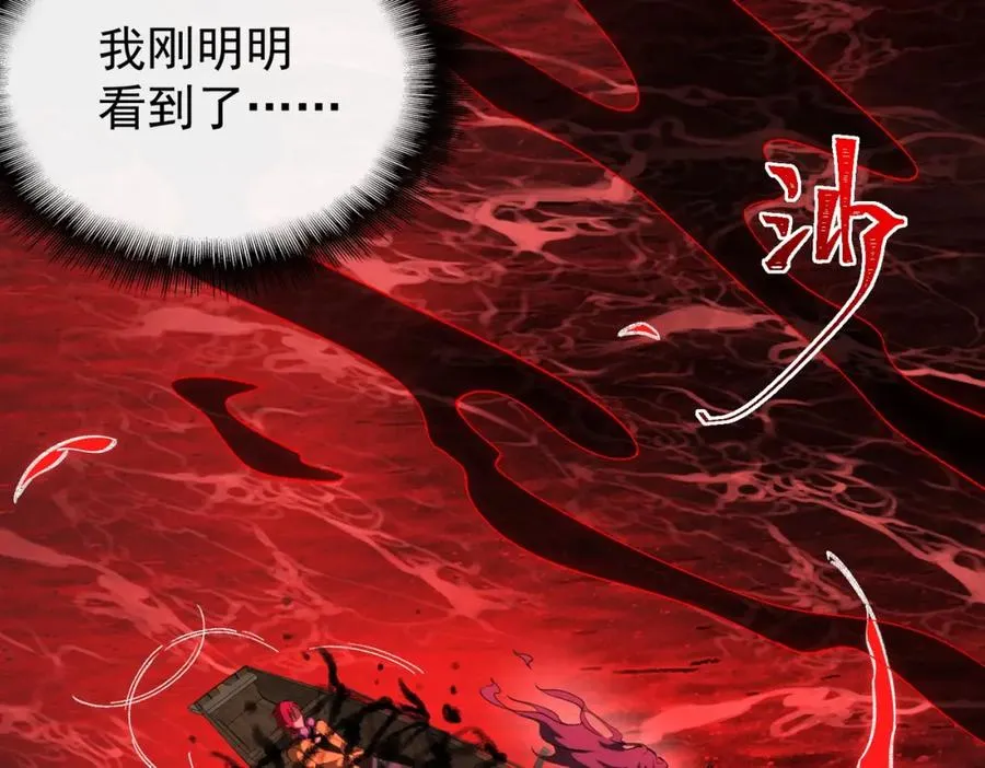 第8话 灾难级怪异11