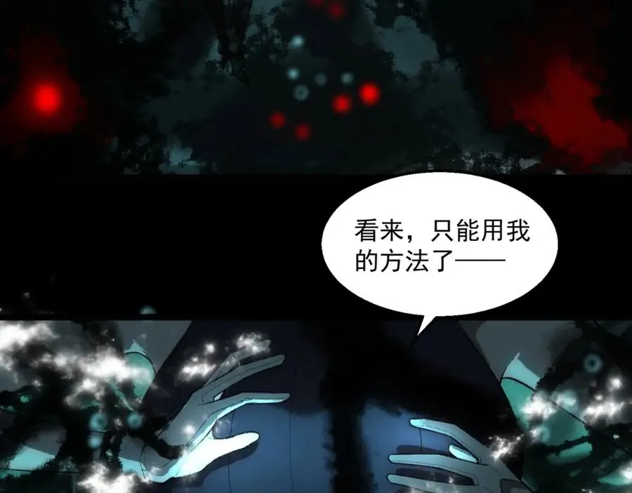 第30话 黑与白的偏差82