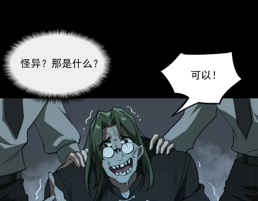 第40话 诡异委托6