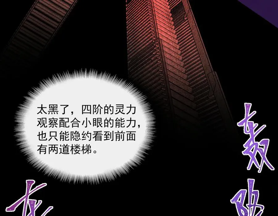 第41话 心腑之地69