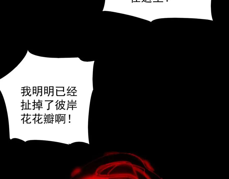 第6话 流入黄泉99