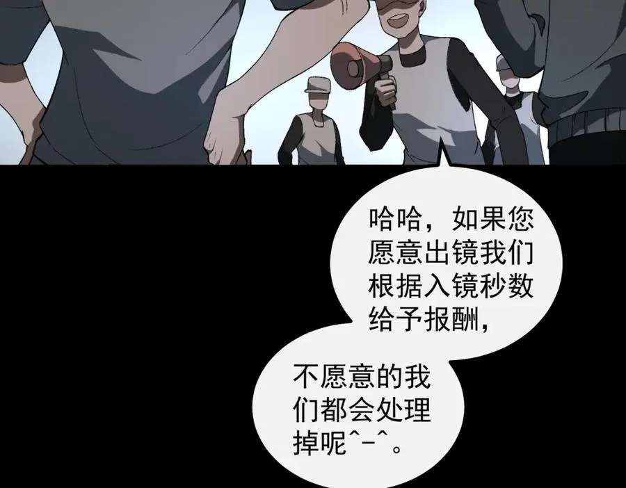 第19话 你说命运啊9