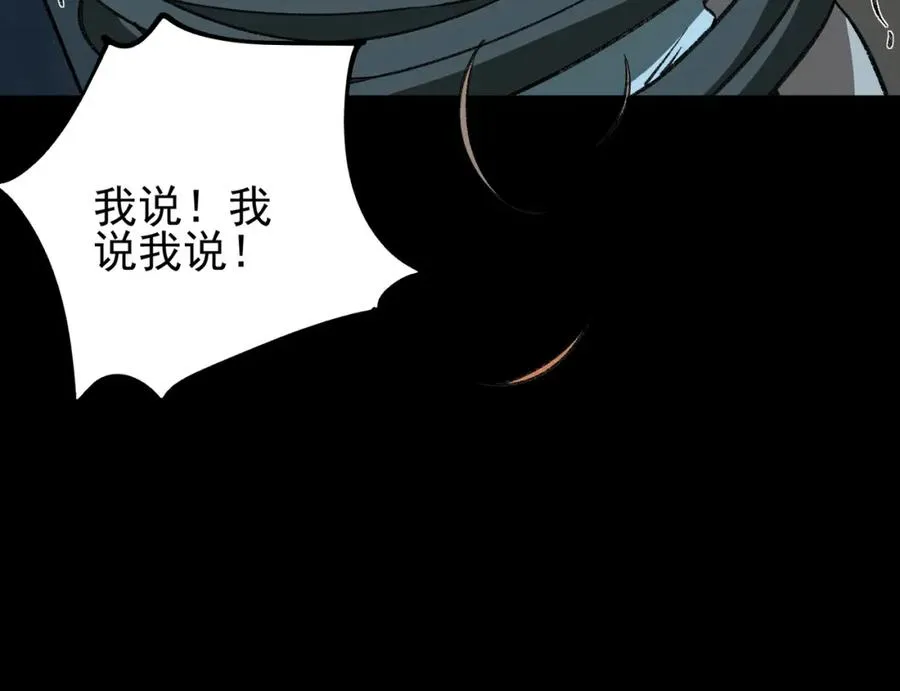 第11话 他是谁94
