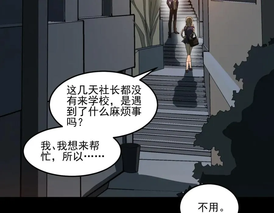 第26话 杀戮开启43